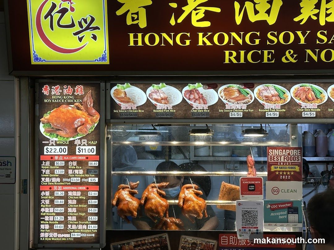 添乐 Tien Le, Hong Kong Soy Sauce Chicken