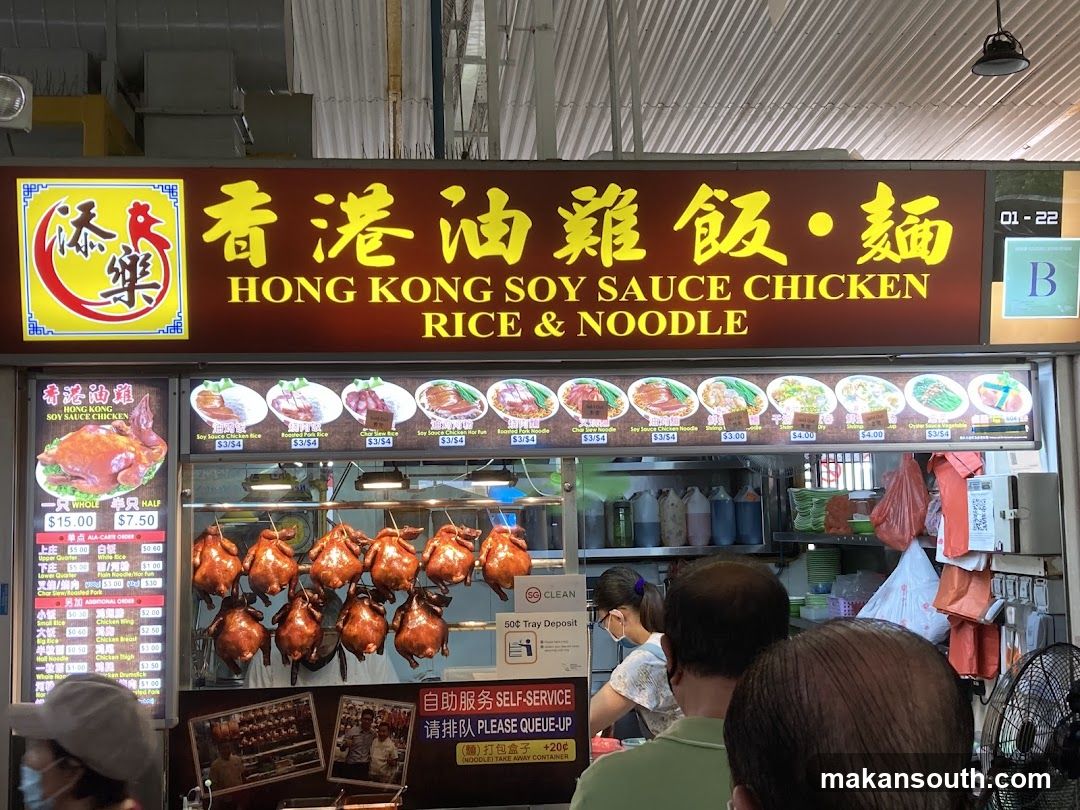 Hong Kong Soy Sauce Chicken Rice & Noodle Stall