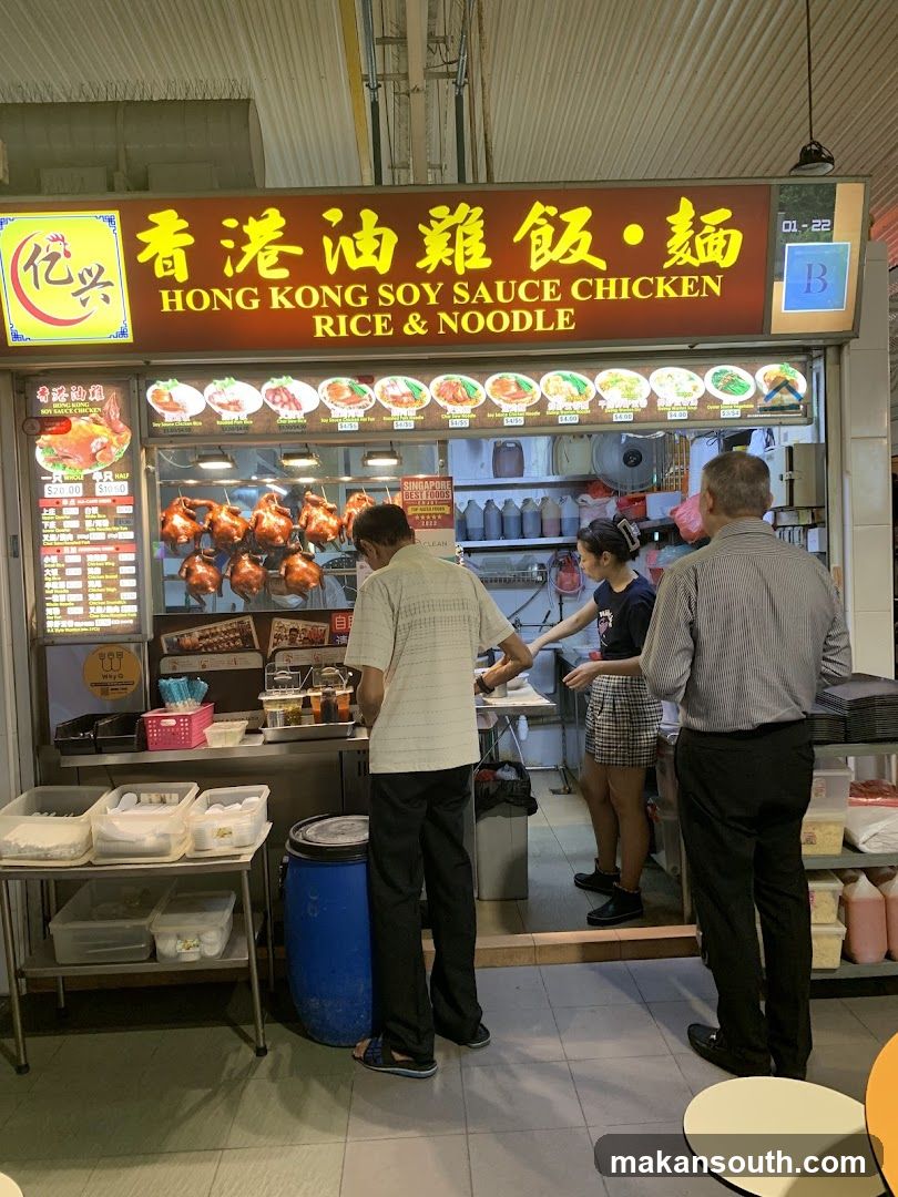 Hong Kong Soy Sauce Chicken Rice & Noodle Stall