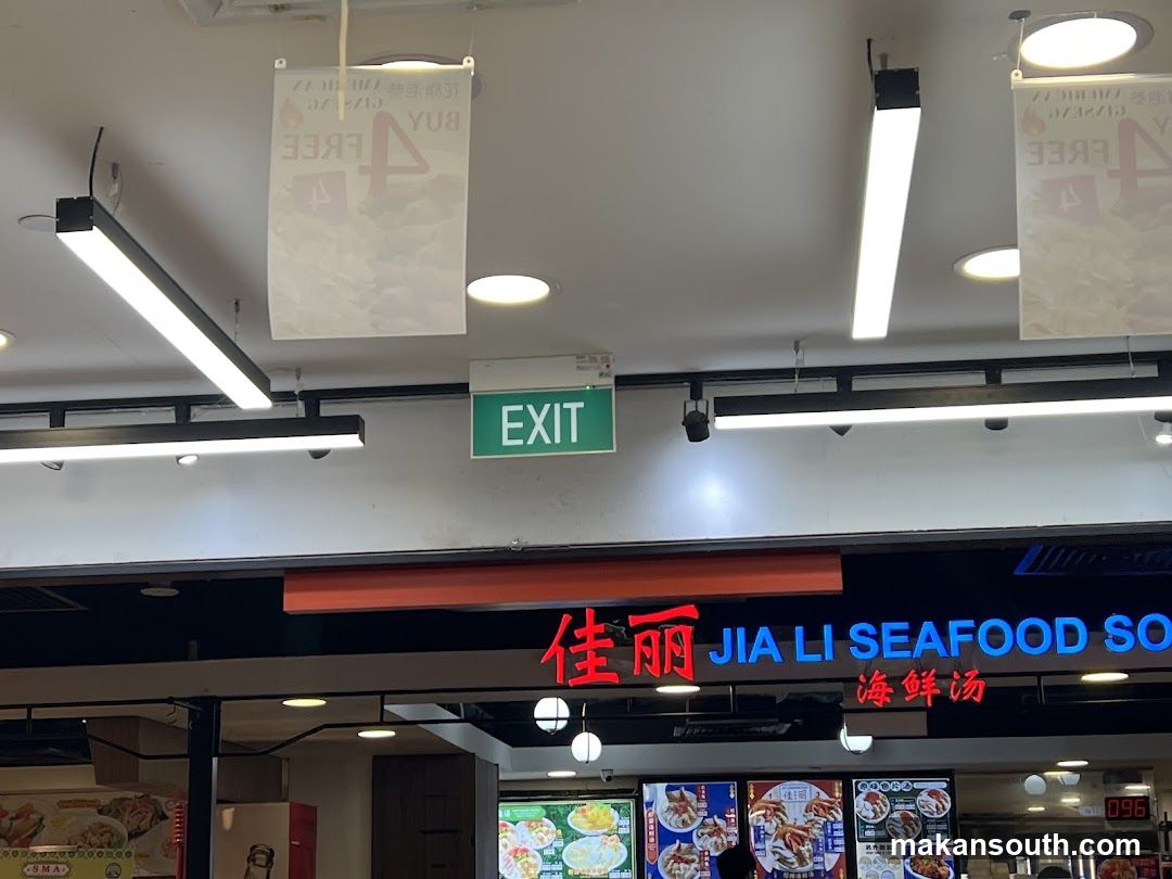 Jia Li Seafood Soup
