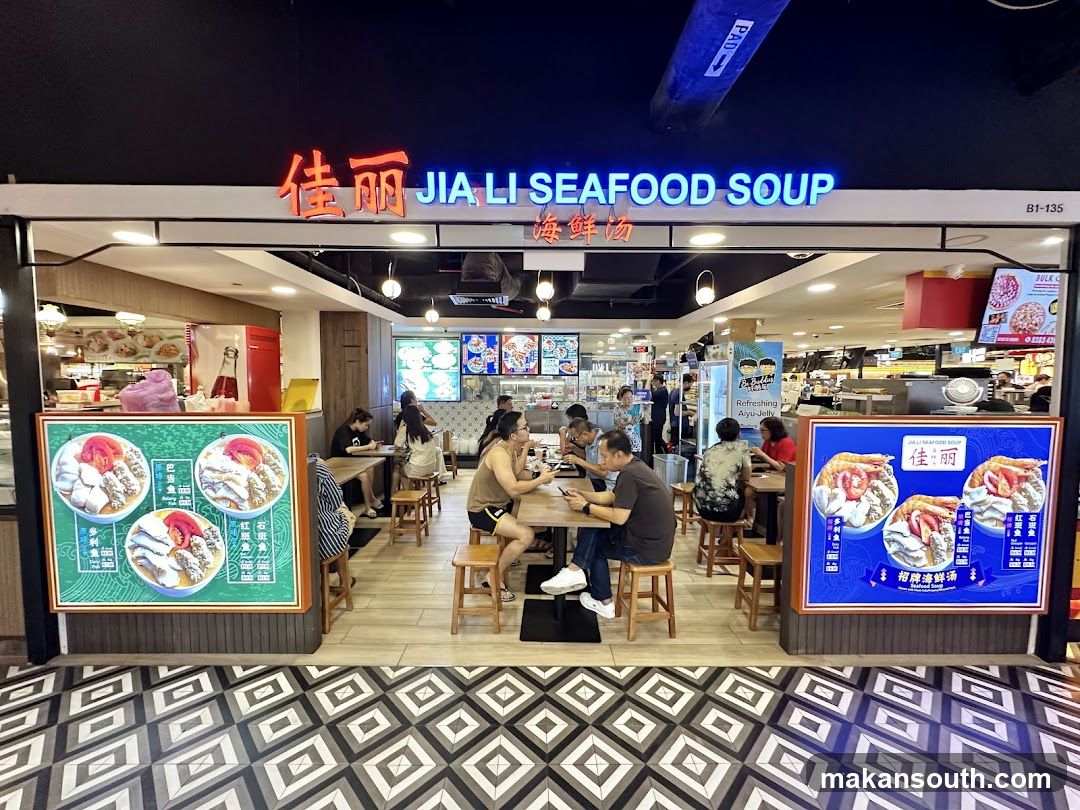 Jia Li Seafood Soup