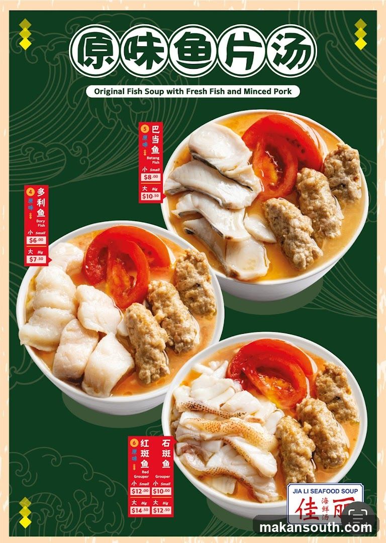 Jia Li Seafood Soup