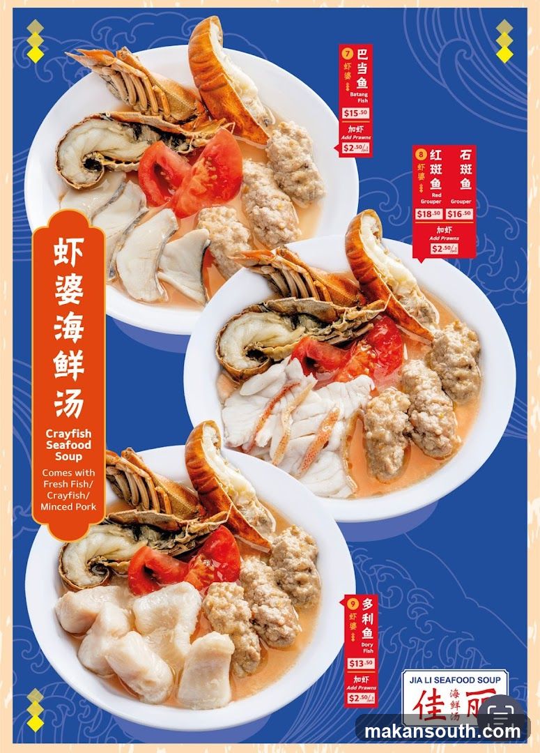 Jia Li Seafood Soup