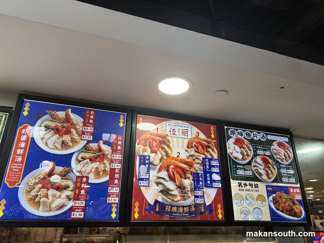 Jia Li Seafood Soup