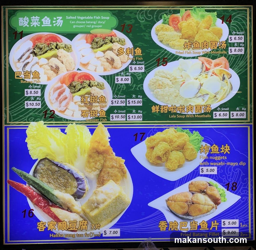 Jia Li Seafood Soup