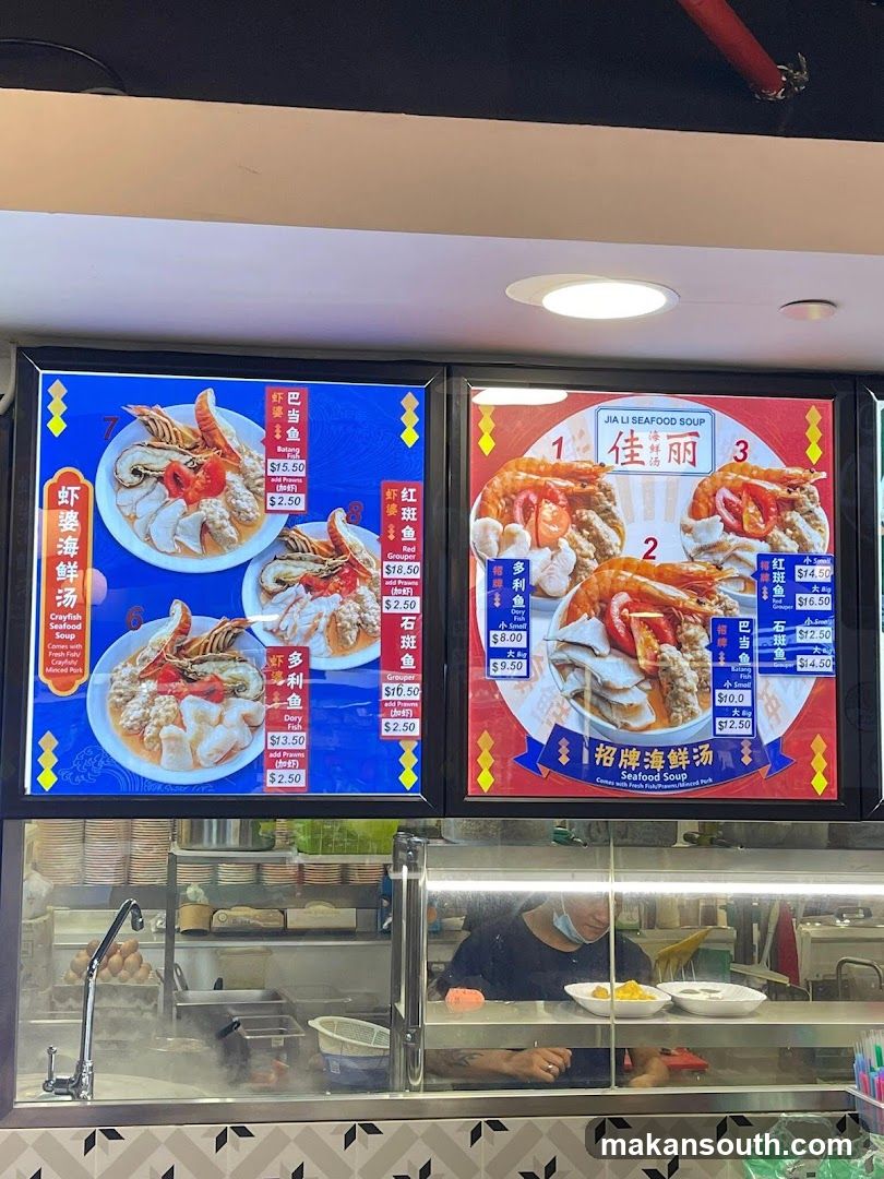 Jia Li Seafood Soup