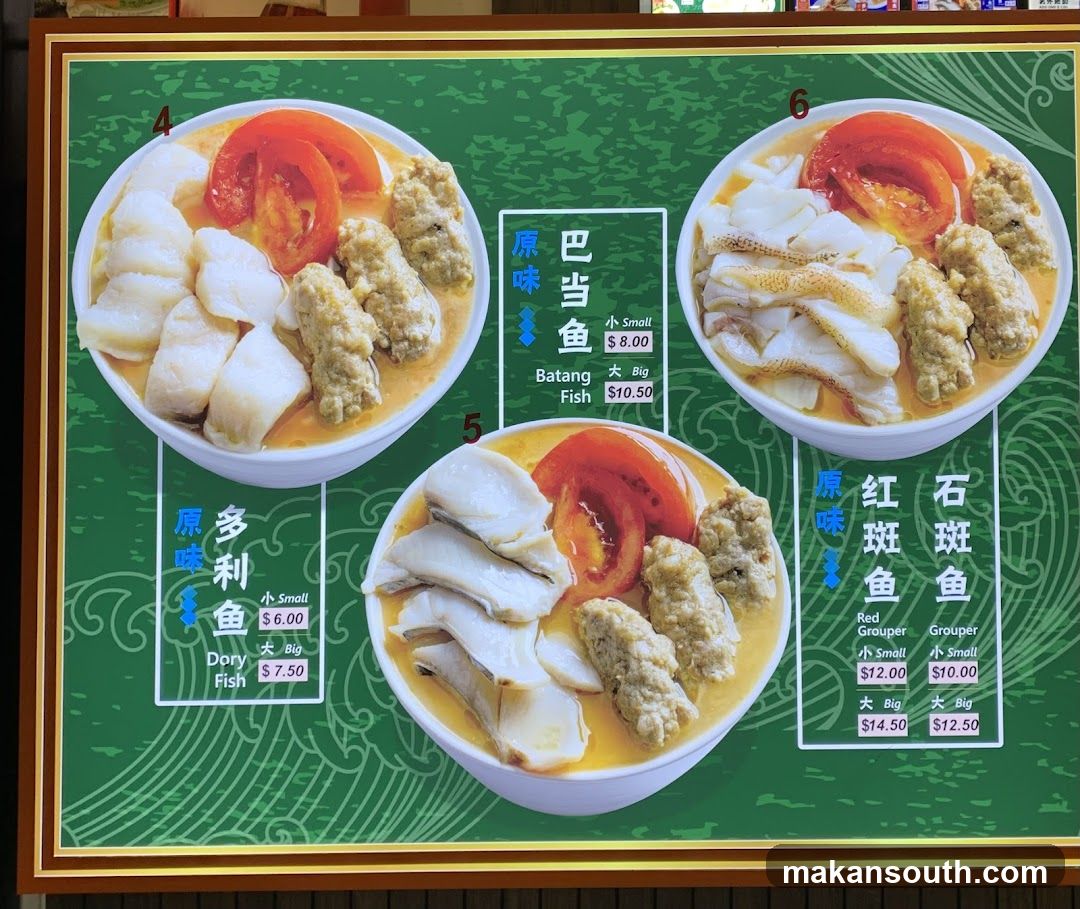 Jia Li Seafood Soup