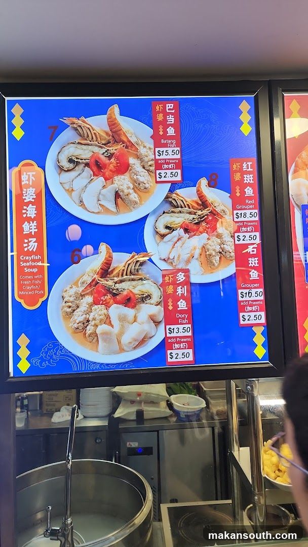Jia Li Seafood Soup