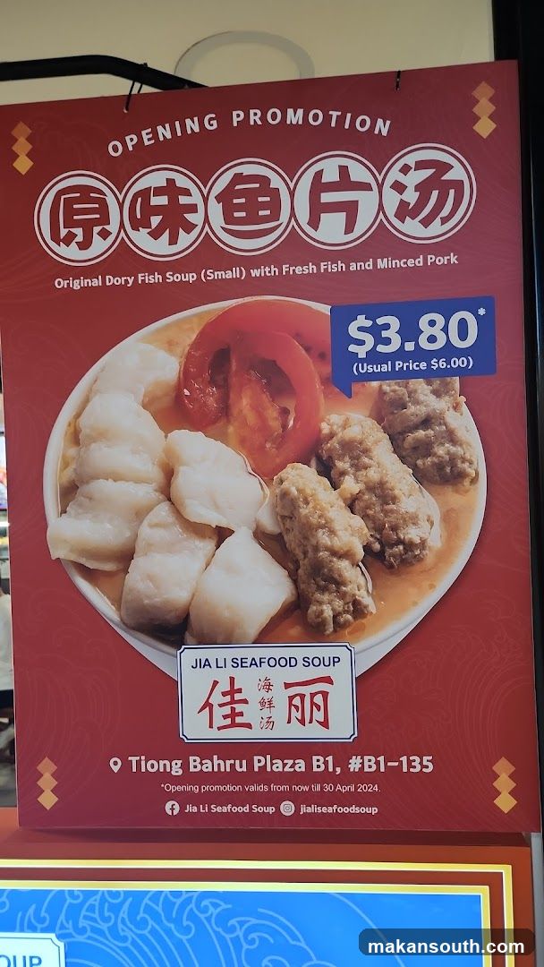 Jia Li Seafood Soup