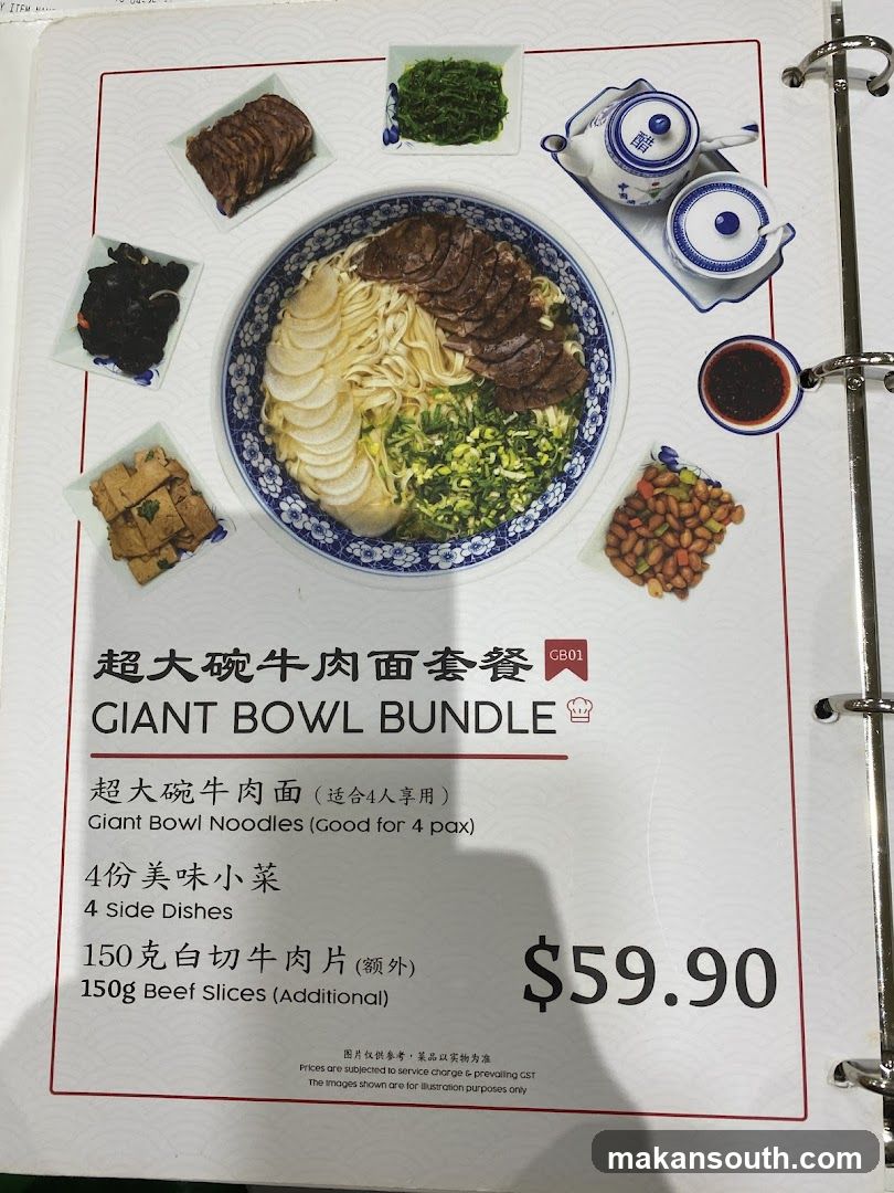 Tongue Tip Lanzhou Beef Noodles 舌尖尖