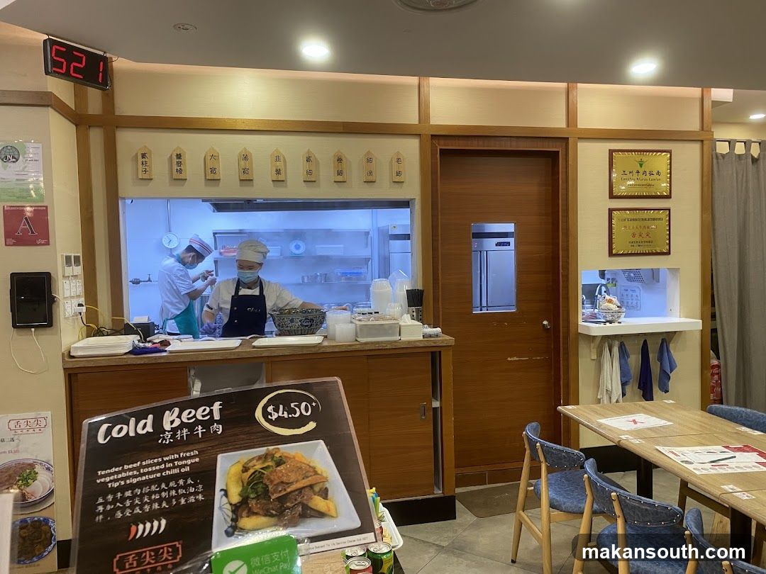Tongue Tip Lanzhou Beef Noodles 舌尖尖