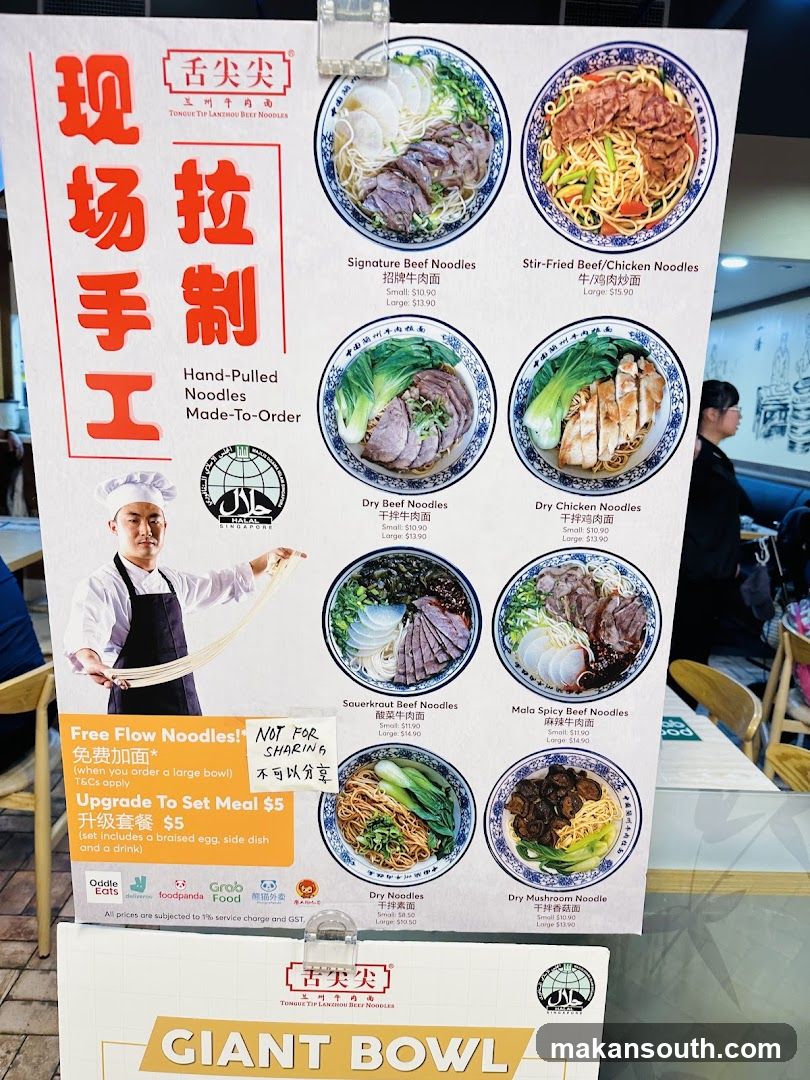Tongue Tip Lanzhou Beef Noodles 舌尖尖