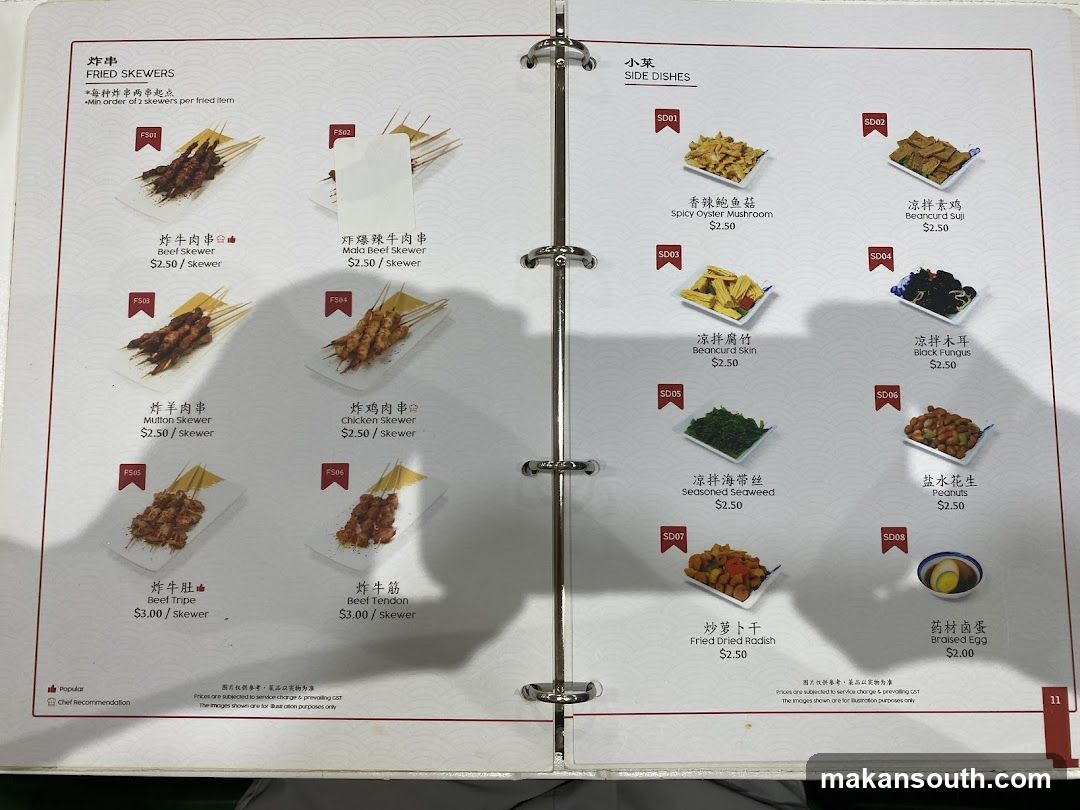 Tongue Tip Lanzhou Beef Noodles 舌尖尖