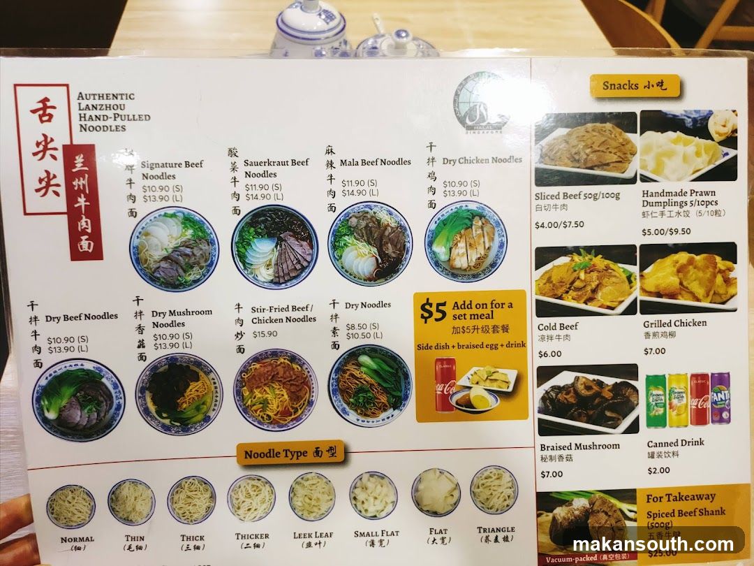 Tongue Tip Lanzhou Beef Noodles 舌尖尖