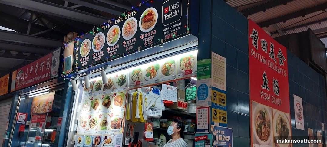 Pu Tian Delights