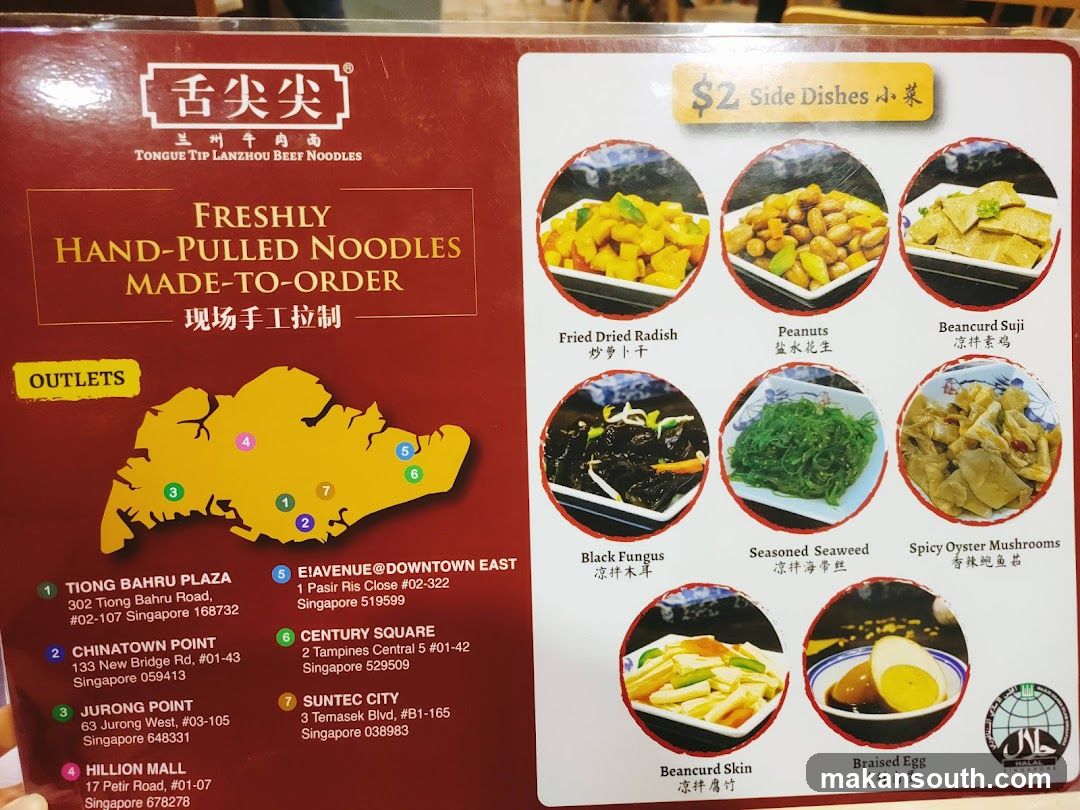 Tongue Tip Lanzhou Beef Noodles 舌尖尖