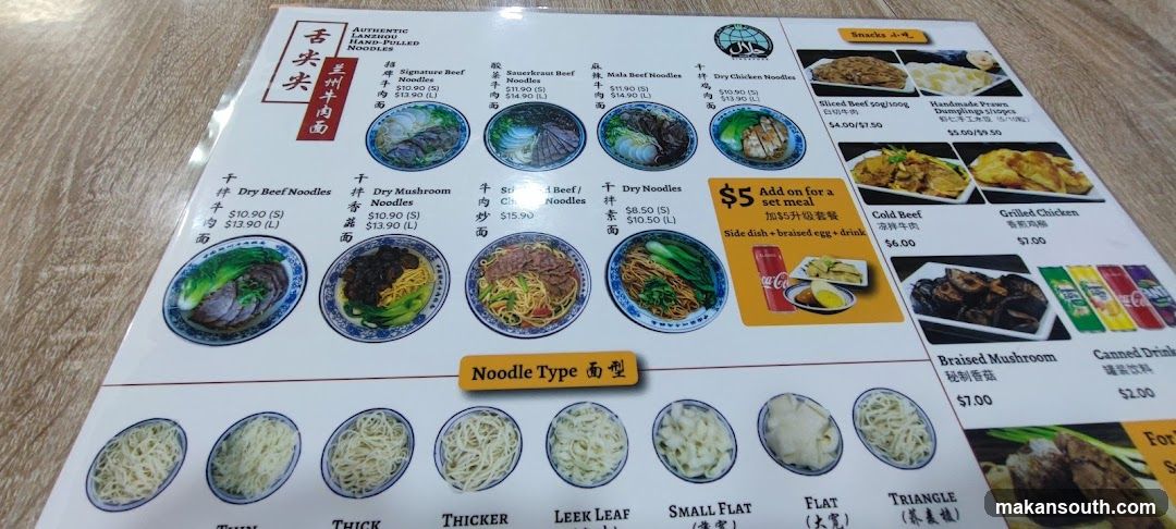 Tongue Tip Lanzhou Beef Noodles 舌尖尖