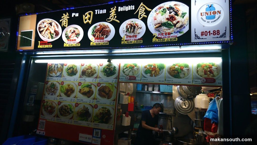 Pu Tian Delights