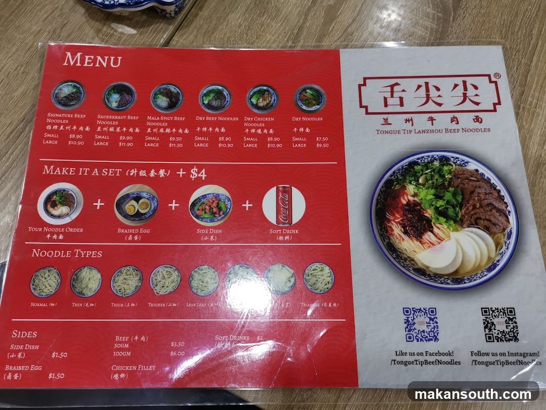 Tongue Tip Lanzhou Beef Noodles 舌尖尖
