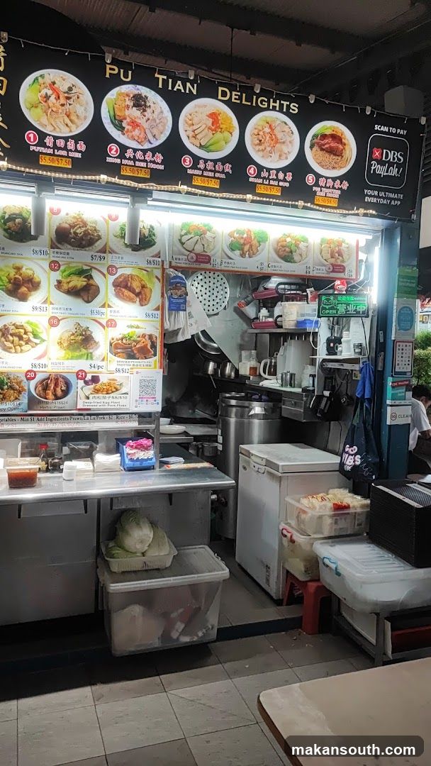 Pu Tian Delights