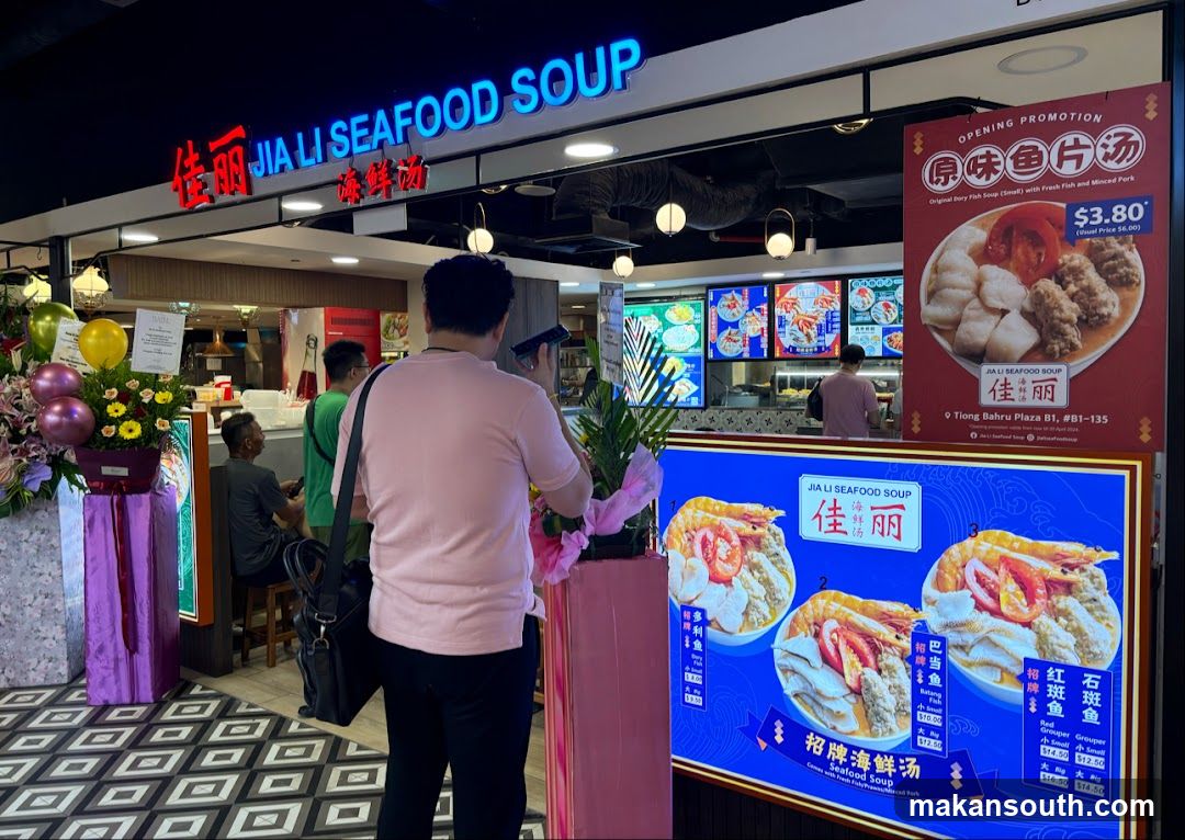 Jia Li Seafood Soup
