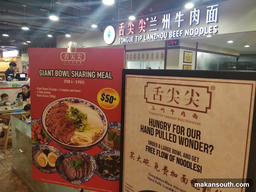 Tongue Tip Lanzhou Beef Noodles 舌尖尖