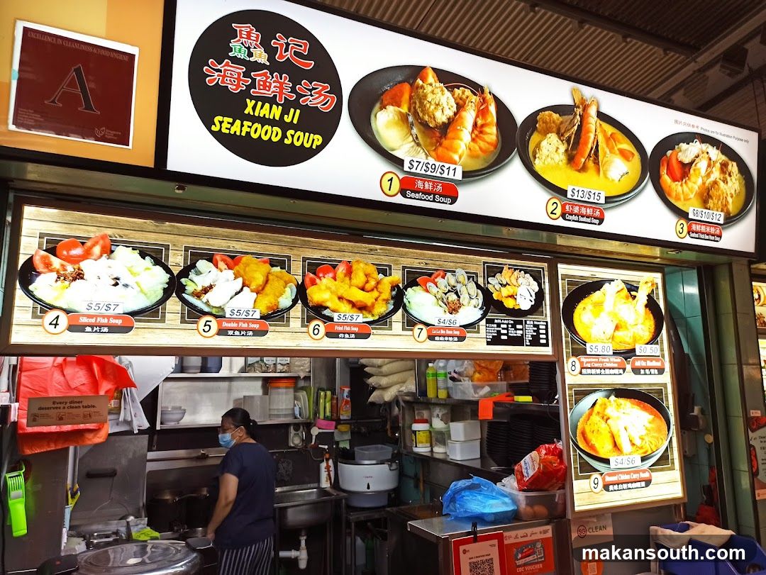 Xian Ji Seafood Soup Stall