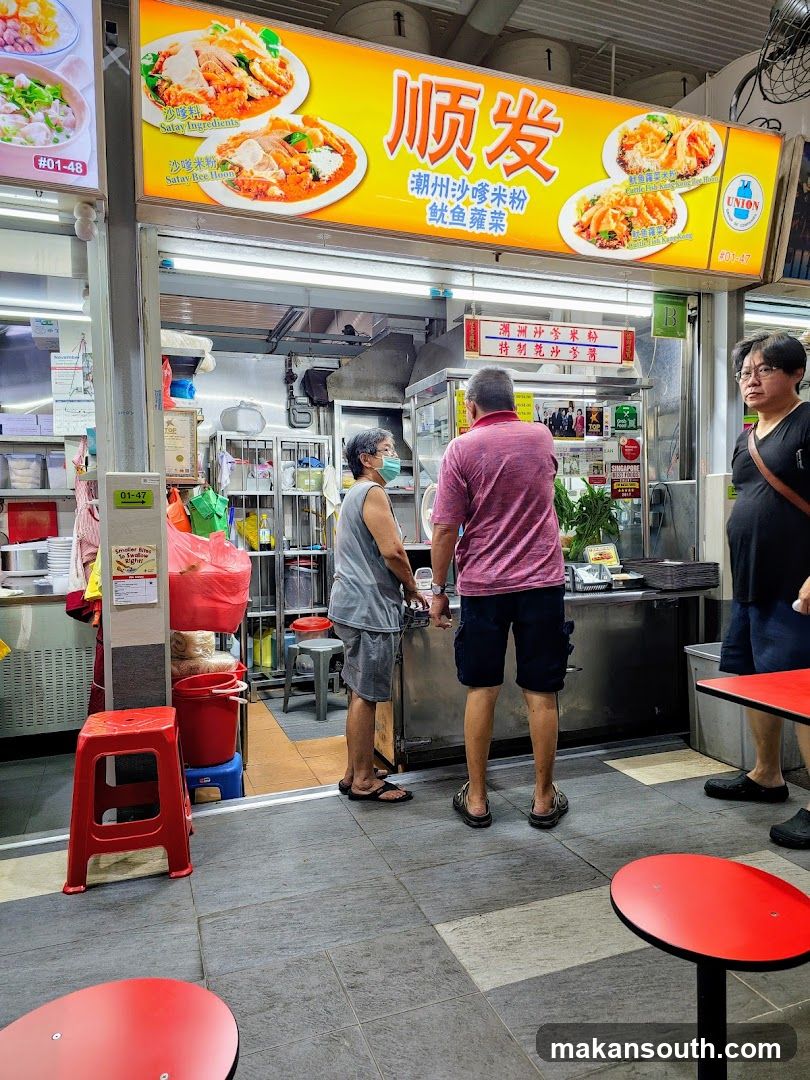 Chaozhou Rice Noodle Stall Interior