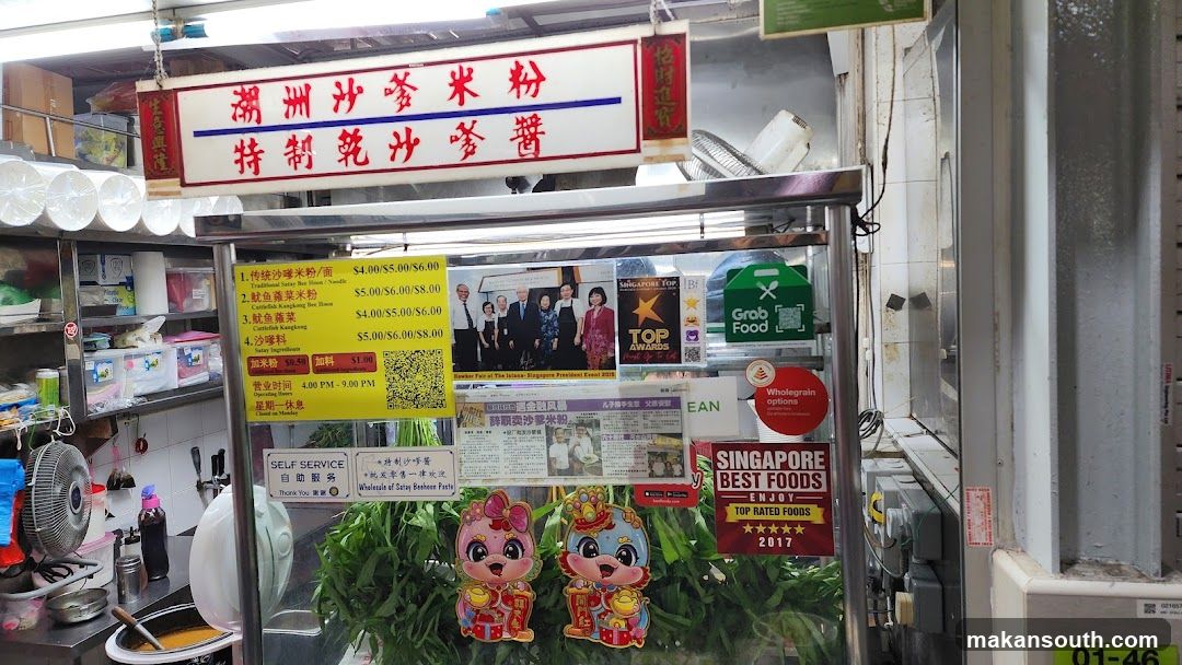 Chaozhou Rice Noodle Stall Interior