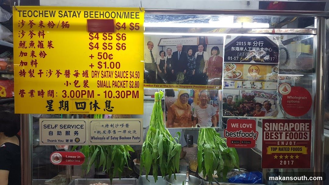 Teochew Satay Beehoo/Mee Menu Board