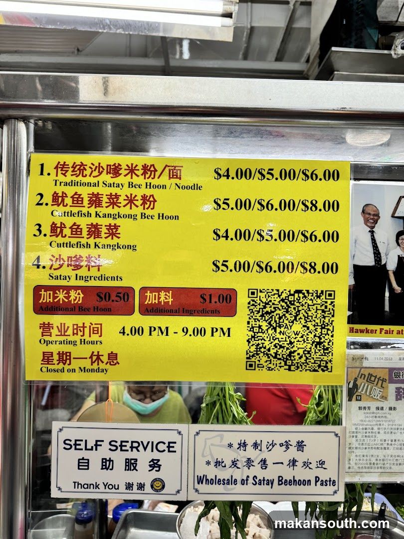 Traditional Satay Bee Hoon Menu