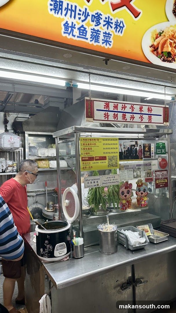 Chaozhou Rice Noodle Stall