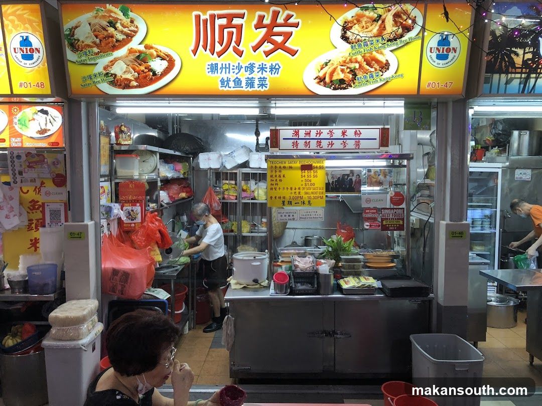 Soon Huat Teochew Satay Beehoon