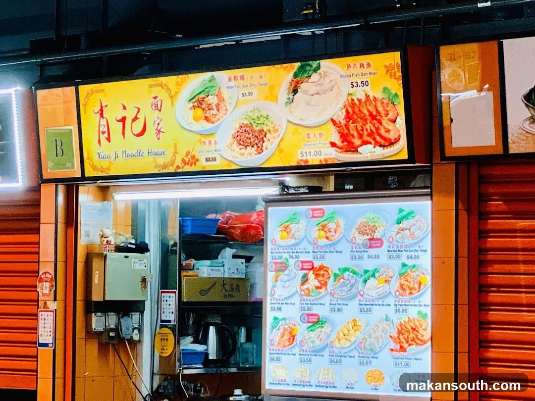 Xiao Ji Noodle House