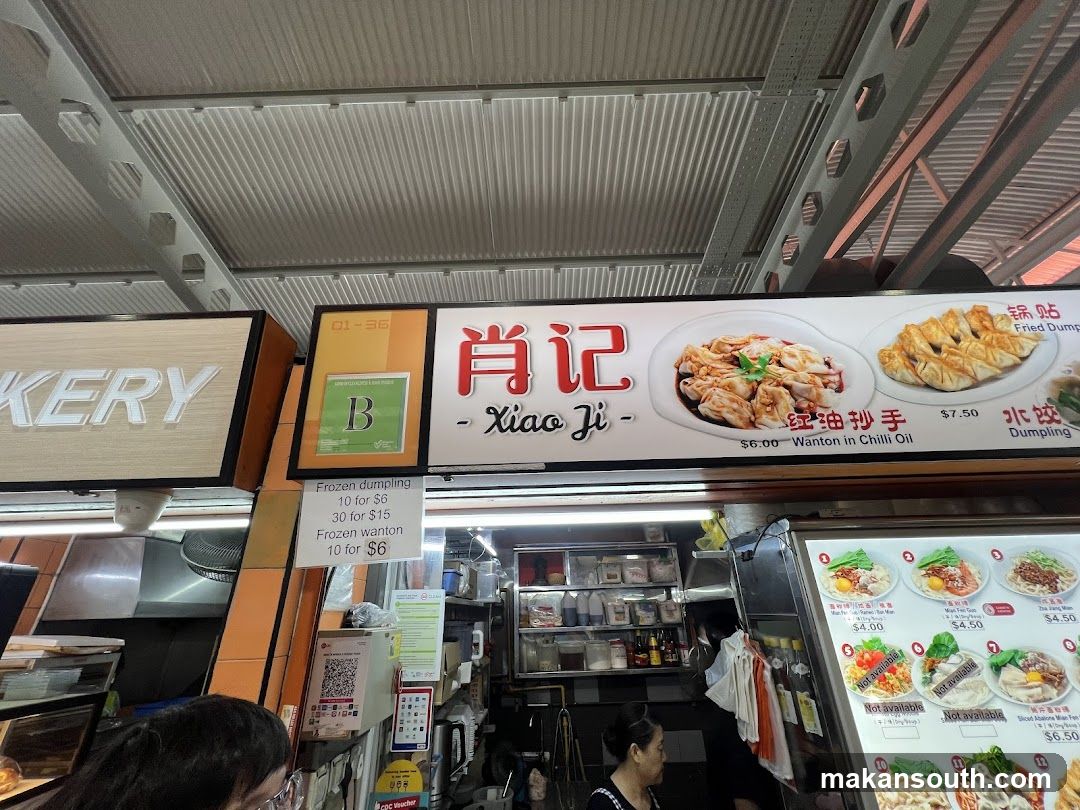 Xiao Ji Noodle House