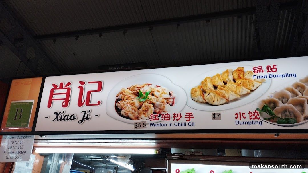 Xiao Ji Noodle House