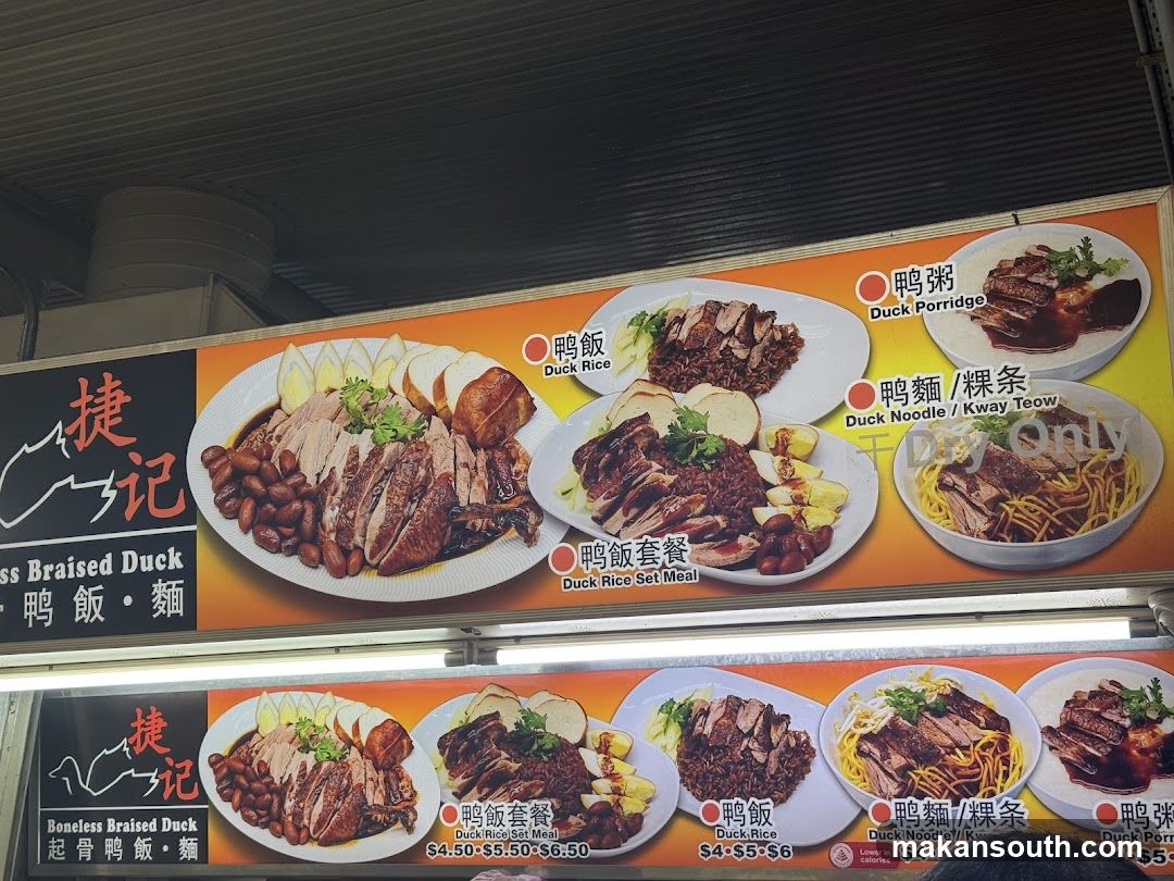 Duck Noodle & Rice Menu Board