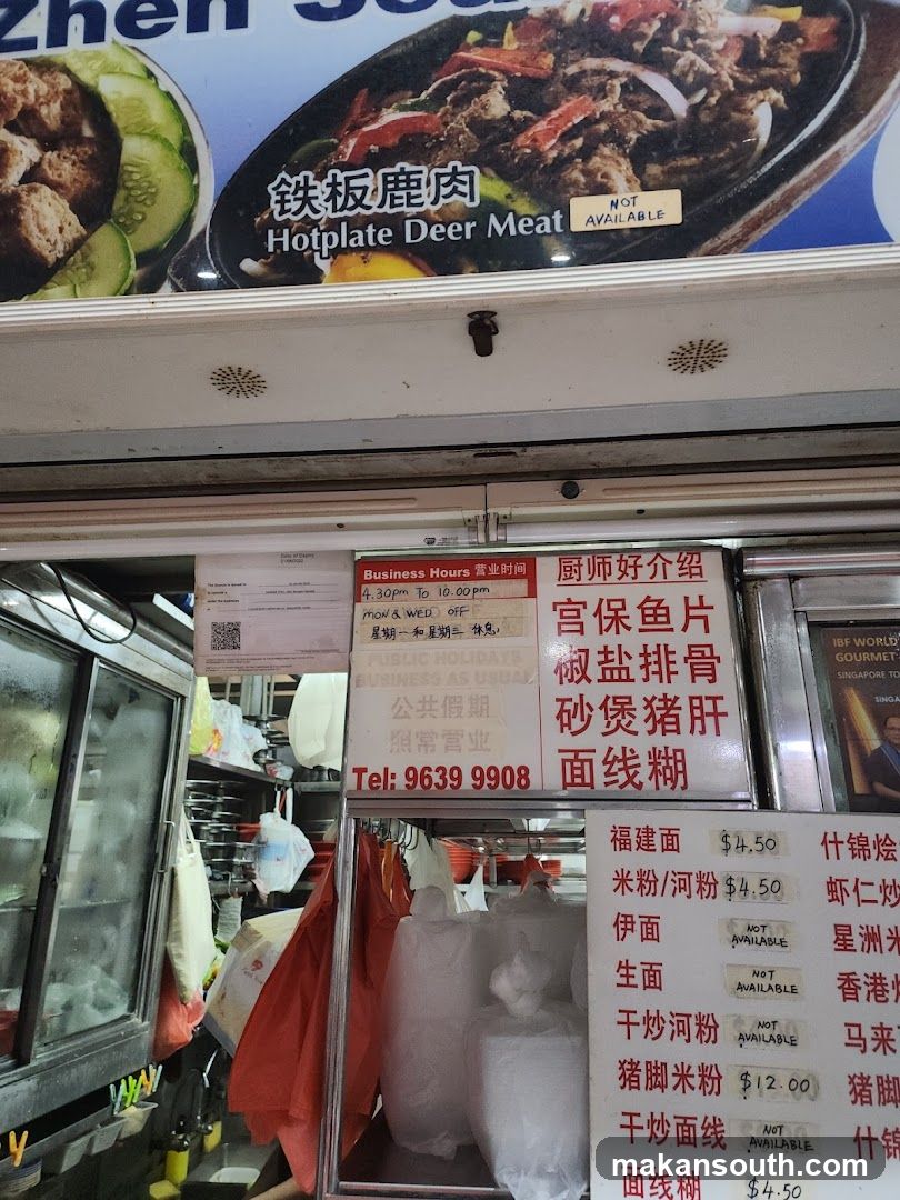 Nan Zhen Seafood