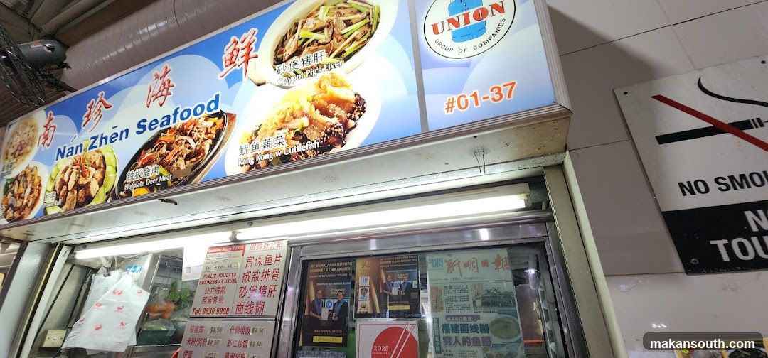 Nan Zhen Seafood