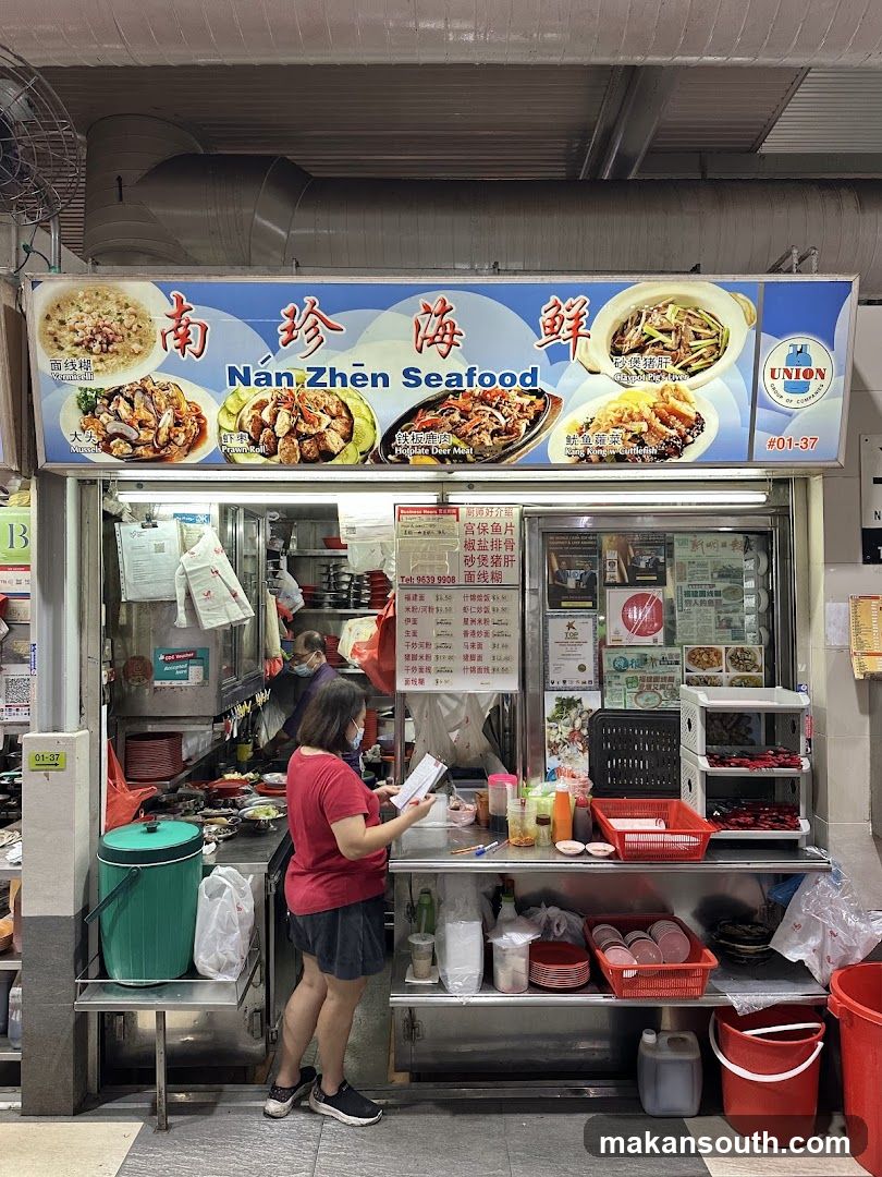 Nán Zhēn Seafood Stall