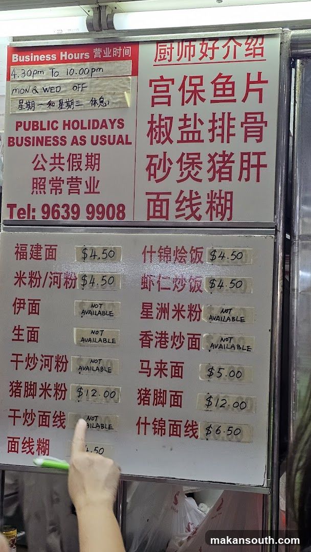 Restaurant Menu Board