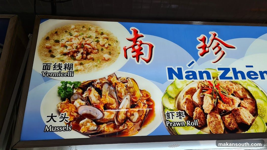 Nan Zhen Restaurant Signage