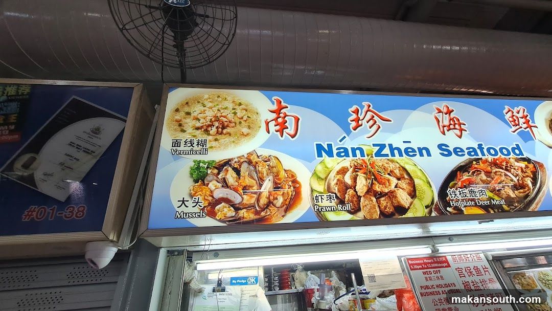 Nan Zhen Seafood Shop Front