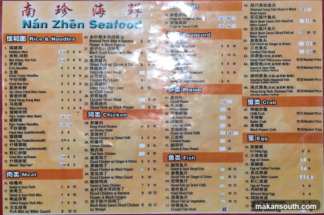 Nán Zhēn Seafood Menu