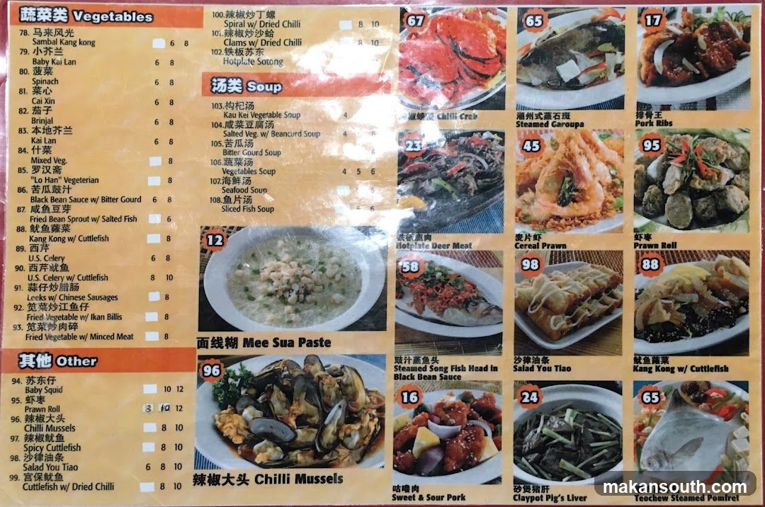 Chinese Restaurant Menu