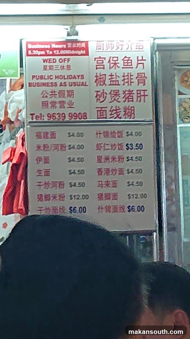 Restaurant Menu Board
