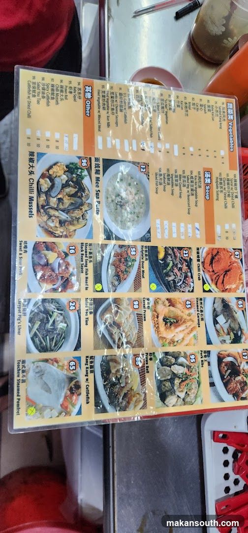 Seafood Restaurant Menu