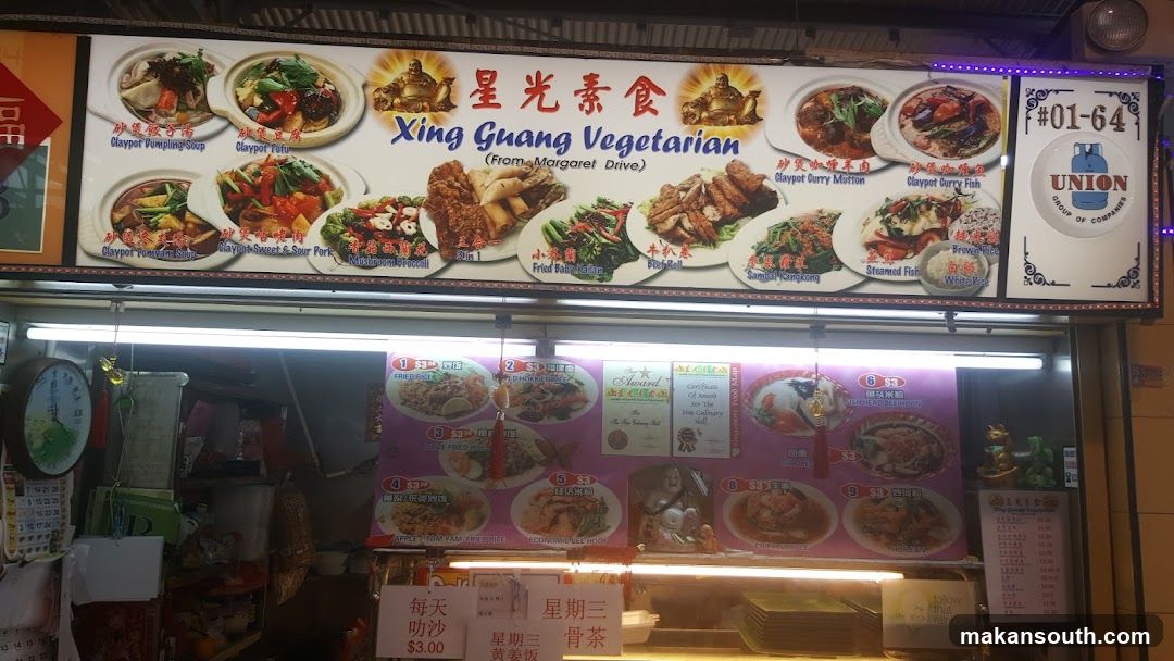 Xing Guang Vegetarian