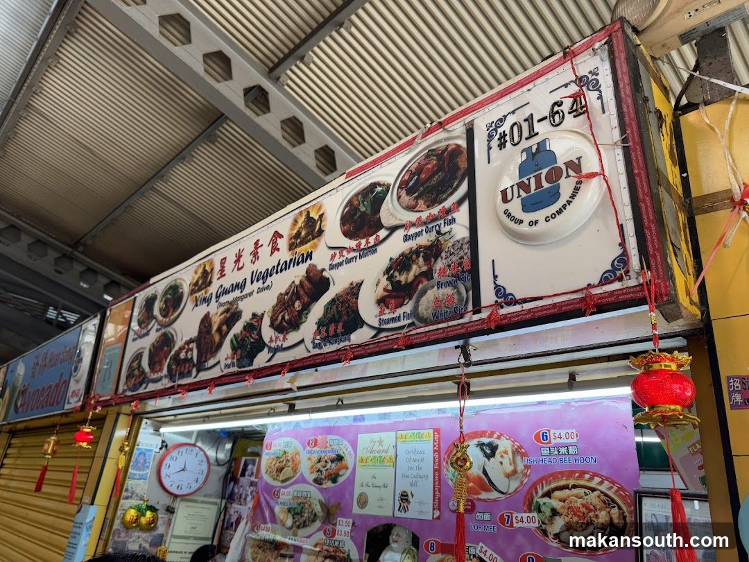 Xing Guang Vegetarian
