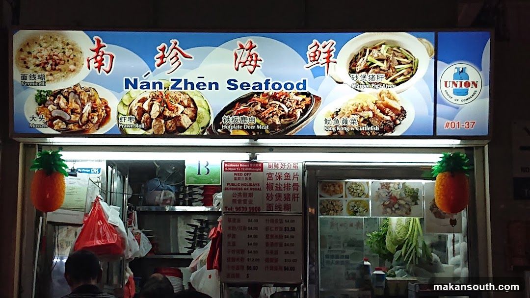Nan Zhen Seafood Shop Front